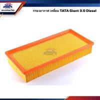 ไส้กรองอากาศ กรองอากาศ เหลี่ยม TATA Giant 3.0 Diesel #ATA002