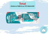 Total หัวแร้งปากกาไฟฟ้าปากงอ TET-2606 60W ถูกที่สุด