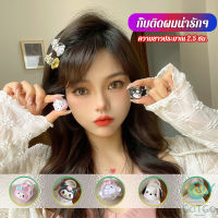 GotGo กิ๊บติดผมน่ารักๆ  กิ๊บหนีบผม กิ๊บติดผมสไตล์เกาหลี  cute hair clip[พร้อมส่ง]