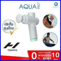 ร้านแนะนำHyperice Hypervolt Go 2 เครื่องนวดพกพาขนาดจิ๋ว ขนาดเล็ก ฟื้นฟูกล้ามเนื้อแบบพกพา ฟื้นฟูกล้ามเนื้อได้ทุกที ประกันศูนย์ไทย คุณภาพดี