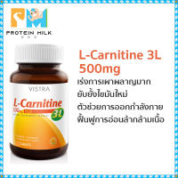 Vistra L-Carnitine 500mg Plus 3L - วิสทร้า แอล-คาร์นิทีน 500 มก. พลัส 3 แอล (30 เม็ด) ถูกและดีที่สุด