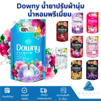 Downy ดาวน์นี่ น้ำยาปรับผ้านุ่มสูตรเข้มข้น น้ำหอมพรีเมี่ยม กลิ่นติดทนนาน รีฟิล ถุงเติม ขนาด 490ml