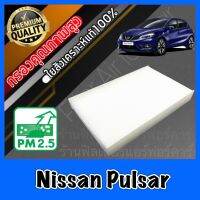 กรองแอร์ ฟิลเตอร์แอร์ A/C Filter นิสสัน พัลซาร์ Nissan Pulsar พัลซ่า พอลซ่า เพาซ่า พาวซ่า