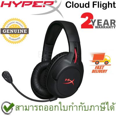 HyperX Cloud Flight Wireless Gaming Headset ประกันศูนย์ 2ปี ของแท้ หูฟังสำหรับเล่นเกม