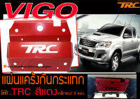 VIGO 2005 2006 2007 2008 2009 2010 2011 2012 แผ่นแคร้งกันกระแทก โลโก้TRCสีแดง เหล็กหนา 3 min.