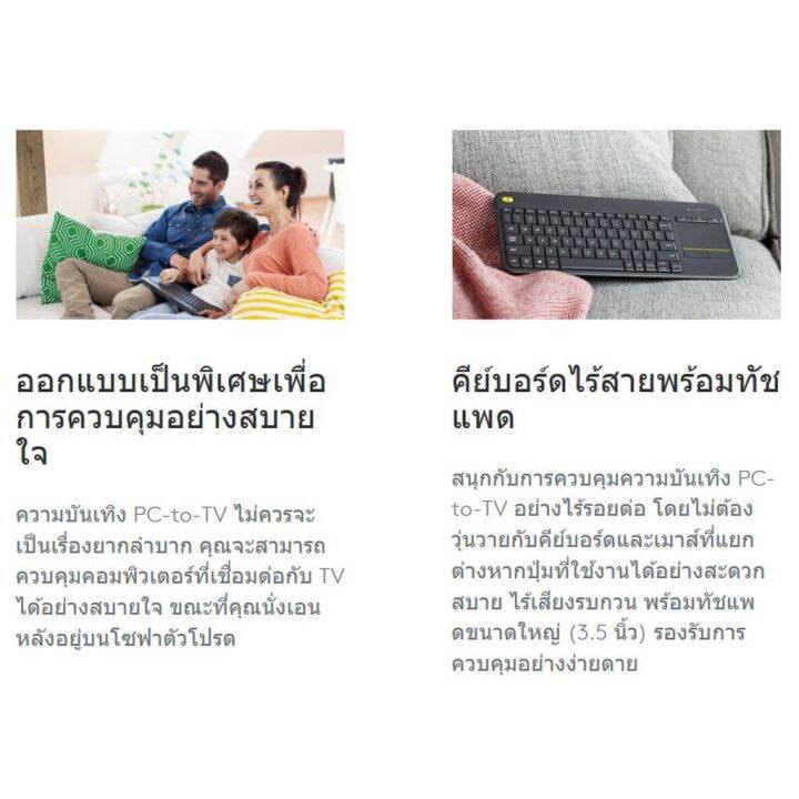 ส่งด่วนใน1ชม-ทักแชท-logitech-wireless-touch-keyboard-k400-plus-english-keyboard