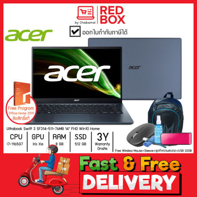 [กดโค๊ดลดเพิ่ม] Acer Swift 3 SF314-511-76MB 14" FHD i7-1165G7 / 8GB / 512GB / Win10+Office / 2Y เอเซอร์