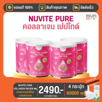 NUVITE PURE COLLAGEN 150,000 Mg 4 กระป๋อง