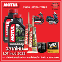 MOTUL Scooter Expert 10W40 JASO MB ชุดSetสำหรับ HONDA FORZA