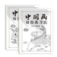 Tracing And Coloring Chinese Painting Beginner Tracing Book ดอกไม้,นกและปลา Drawing Book Beginner S Workbook