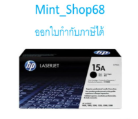 HP 15A ตลับหมึกโทนเนอร์ สีดำ (C7115A) ของแท้