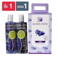 ((1 แถม 1 )) (ล็อตใหม่ x3)แชมพูอัญชัน ยาสระผมอัญชัน + ครีมนวด (แพ็คคู่ 400ml) queenherb ควีนเฮิร์บ ทรีทเมนท์ ของแท้