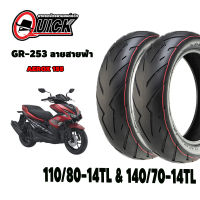 ยางมอเตอร์ไซค์ AEROX 155 (หน้า+หลัง) QUICK GR253 ลายสายฟ้า