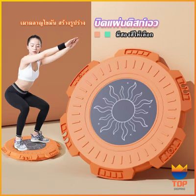 Top จานหมุน MYMOM จานทวิส ไขมันหน้าท้อง ลดน้ำหนัก ตัวดังใน Tiktok  Fitness machines