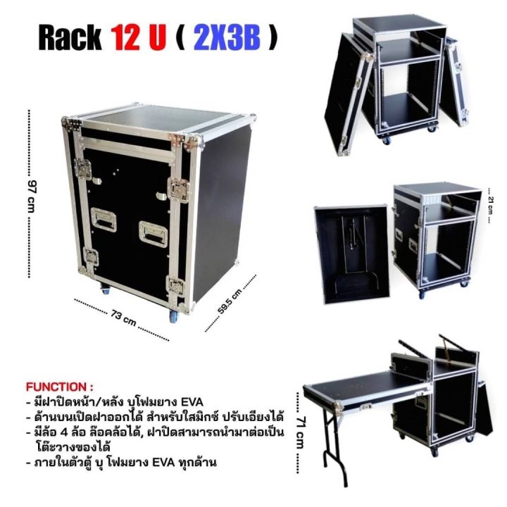 rack-12u-2x3b-ชั้นวางเครื่องเสียงมีล้อ-แร็คเครื่องเสียง-ชั้นวางอลูมิเนียม