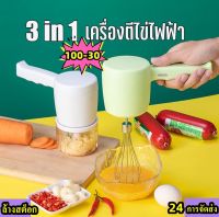 【CHM】เครื่องผสมอาหาร เครื่องผสมอาหารไฟฟ้า เครื่องตีไข่กระเทียม เครื่องผสมอาหารมัลติฟังก์ชั่น