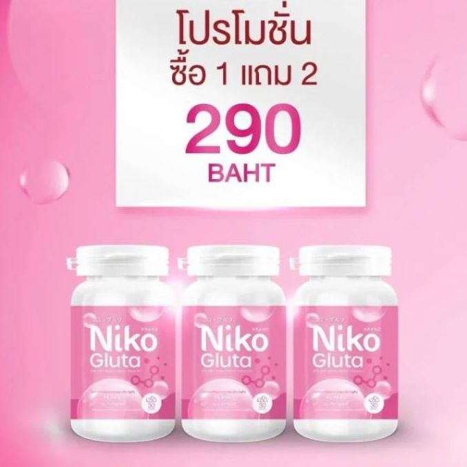 niko-gluta-นิโกะ-กลูต้า-ผลิตภัณฑ์เสริมอาหารตัวดัง-1-กระปุก-30-แคปซูล