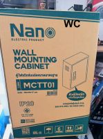 NANO ตู้เหล็กยี่ห้อนาโน MCTT01 ตู้ไฟสวิทซ์บอร์ดขนาดมาตรฐาน IP20 ขนาด W300xH450xD170 mm. ความหนาเ 0.8 mm. สีควันบุหรี่ย่น (Light Gray)