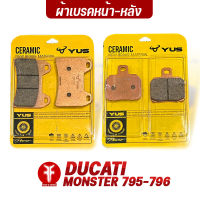 { FAKIE } ผ้าเบรคหน้า ผ้าเบรคหลัง รุ่น DUCATI MONSTER 795 - 796 ยี่ห้อ YUS ผ้าเบรค มาตรฐานยุโรป เนื้อเซรามิก ผสมเส้นใยทองแดง ทนความร้อน ลดเสียงดัง