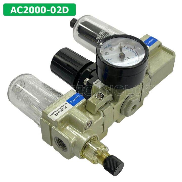 1ชิ้น-ac2000-02d-ชุดกรองลมแบบ-3-ตอน-auto-drain-frl-3-unit-air-filter-regulator-amp-lubricator-tianyu-ac-af-ar-al-แบบระบายน้ำอัตโนมัติ