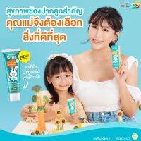 วันเดอร์สมายคิดส์ Wonder Smile Kids ยาสีฟันสูตรสำหรับเด็ก กลืนได้ ปลอดภัย ไร้กังวล ตัวช่วยการแปรงฟันสำหรับเด็กๆ(ส่งฟรี)