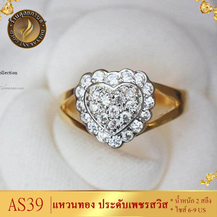 as39-แหวน-เศษทองคำแท้-ประดับเพชร-cz-ไซส์-6-9-น้ำหนัก-2-สลึง-1-วง-ลาย5523