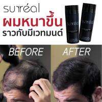 ไฟเบอร์เพิ่มผมหนาBlack 25g ผงไฟเบอร์ปกปิดผมบางแก้ปัญหาผมบางผมน้อยปรับปรุงลักษณะของผมให้ดูหนาขึ้นอย่างเป็นธรรมชาติ ND-HRPV