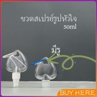 BUY HERE  ขวดสเปรย์รูปหัวใจ พร้อมตะขอเกียว สะดวกพกพา  Heart shaped spray bottle