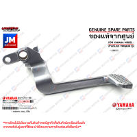 B1VF72110000 คันเบรค, ขาเบรค PEDAL, BRAKE เเท้ศูนย์ YAMAHA XSR155