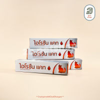 Irosine (1หลอด) ไอโรซีน แคทเสริมวิตามินสำหรับแมว ขนาด 30g