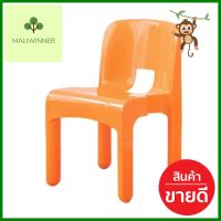 เก้าอี้พลาสติก MY DOLLS HOUSE SPAM04 สีส้มPLASTIC CHAIR MY DOLLS HOUSE SPAM04 ORANGE **ของแท้100%**