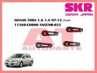 ยางเเท่นเครื่อง เเท่นเกียร์ NISSAN TIIDA 1.6 1.8 07-12 ตัวหลัง 11360-ED000 SNSENM-055 ยี่ห้อSKR ราคาต่อชิ้น