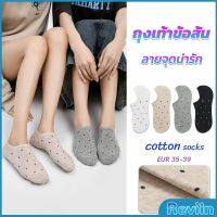 Reviln ถุงเท้าผ้าฝ้าย ถุงเท้าข้อสั้น ผ้านุ่ม ใส่สบาย  Women socks