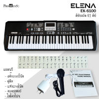 ELENA  คีย์บอร์ดไฟฟ้า 61 คีย์ EK6100 Keyboard ใส่ถ่านได้ ฟรี ไมค์, ที่วางโน้ต, อแดปเตอร์, สติ๊กเกอร์, คู่มือ