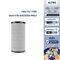 ALTEC Air Purifier Filter For 1 PRO