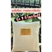 กำมะถัน ผงสีเหลือง คุณภาพสูง sulfur power บรรจุ1kg