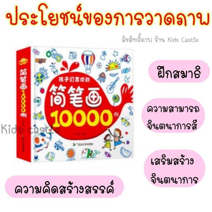 toyswonderland-สมุดระบายสี-10000-รูป-หนังสือระบายสี-สมุดระบายสีเด็ก-สมุดฝึกระบายสีเด็ก-ระบายสี-ศิลปะเด็ก