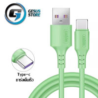 สายชาร์จ Type C สายชาร์จเร็ว 2.4A ชาร์จเร็ว สายชุบซิลิโคน Fast Charging Cable รับประกัน 1 ปี BY GESUS STORE