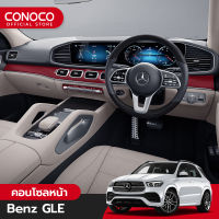 ฟิล์มกันรอยภายในรถ BENZ GLE ฟิล์มใส TPU