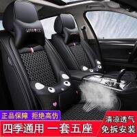 byd BYD F80910 Annual Car Cushion Summer Special Leather Seat Cover