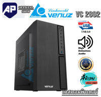 CASE (เคสเกมมิ่ง) VENUZ ATX Computer Case VC2602 ไฟ RGB ประกัน 1ปี