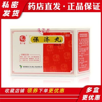 Liaoxing Po Chai Pills Abdominal Pain Diarrhea Nausea Stomach Discomfort Indigestion Sickness Headache