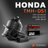 มอเตอร์พัดลม HONDA CITY ZX / JAZZ GD / หมุนซ้าย มีสาย ทรงกระบอก - TMH-051 - TOP PERFORMANCE JAPAN - หม้อน้ำ ฮอนด้า แจ๊ส ซิตี้ 19030-REA-Z01