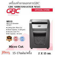 GBC เครื่องทำลายเอกสาร M515 A4 SHREDMASTER (MICRO CUT)