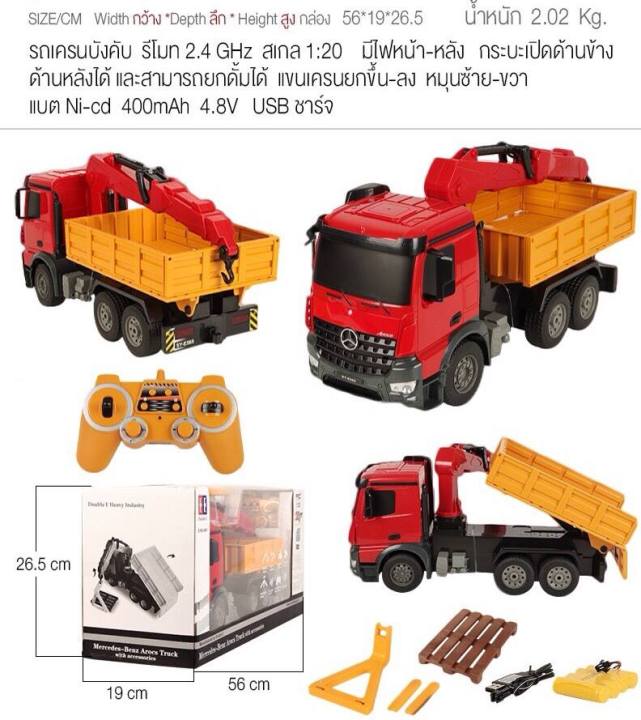 รถเครนบังคับวิทยุ-double-e-e565-003-รถเครนหัวแดง-mercedes-benz-arocs-truck-บังคับได้เสมือนจริง-อัตราส่วน-1-20