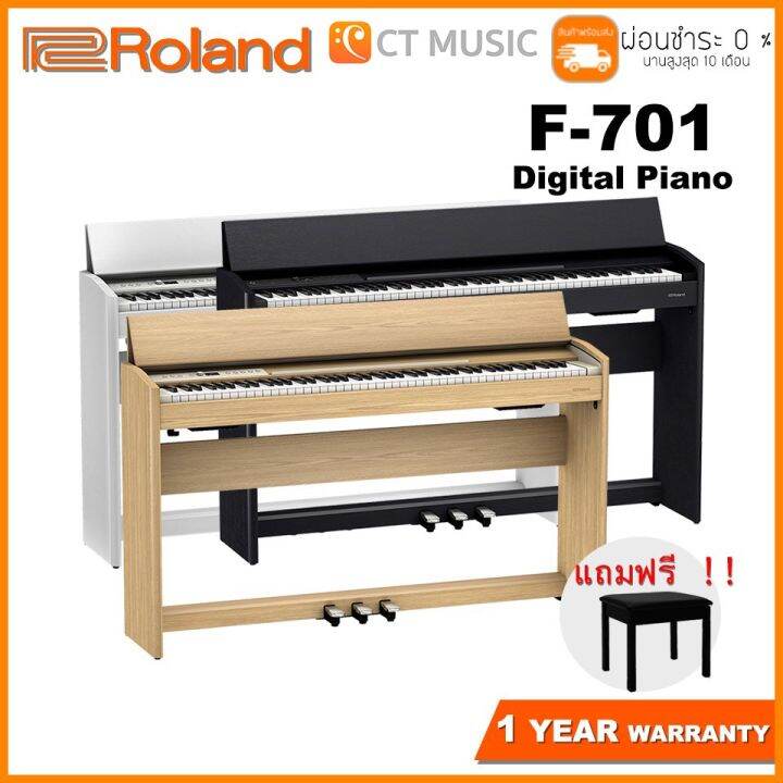 Roland F701 Digital Piano เปียโนไฟฟ้า Roland F701 Lazada.co.th