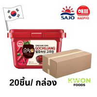 (ตราซาโจ เฮพโย)(ฮาลาล) โกชูจัง 500g*20ชิ้น/ น้ำจิ้มบาร์บีคิว ผัก, อาหารทะเลแห้ง ใช้ทำบิบิมบับ,ต็อกปกกี, หมูผัดเกาหลี,อาหารทะเล