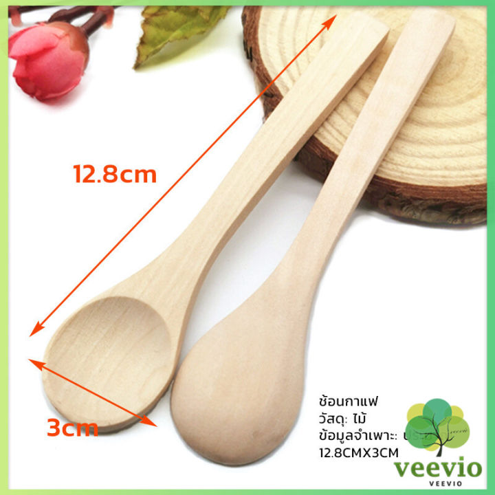 veevio-ช้อนชงกาแฟไม้-ช้อนไม้ตักแยม-น้ำผึ้ง-ไม่ทาสี-wooden-coffee-spoon