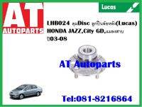 ลูกปืนล้อ ดุม Disc ลูกปืนล้อหลัง HONDA JAZZ City GD แมลงสาบ ปี 03-08 LHB024 ยี่ห้อ  Lucas ราคาต่อชิ้น