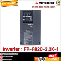 Inverter Mitsubishi FR-A820-2.2K-1 ,3HP 2.2KW 3PH 200-240VAC